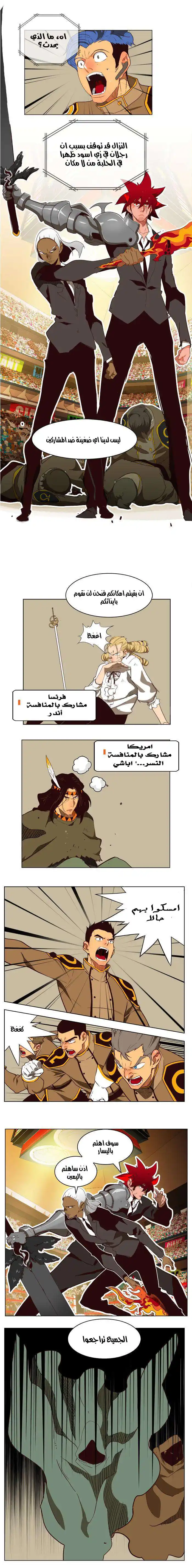 The God of High School 167 - انا والحاصد الابيض página 4