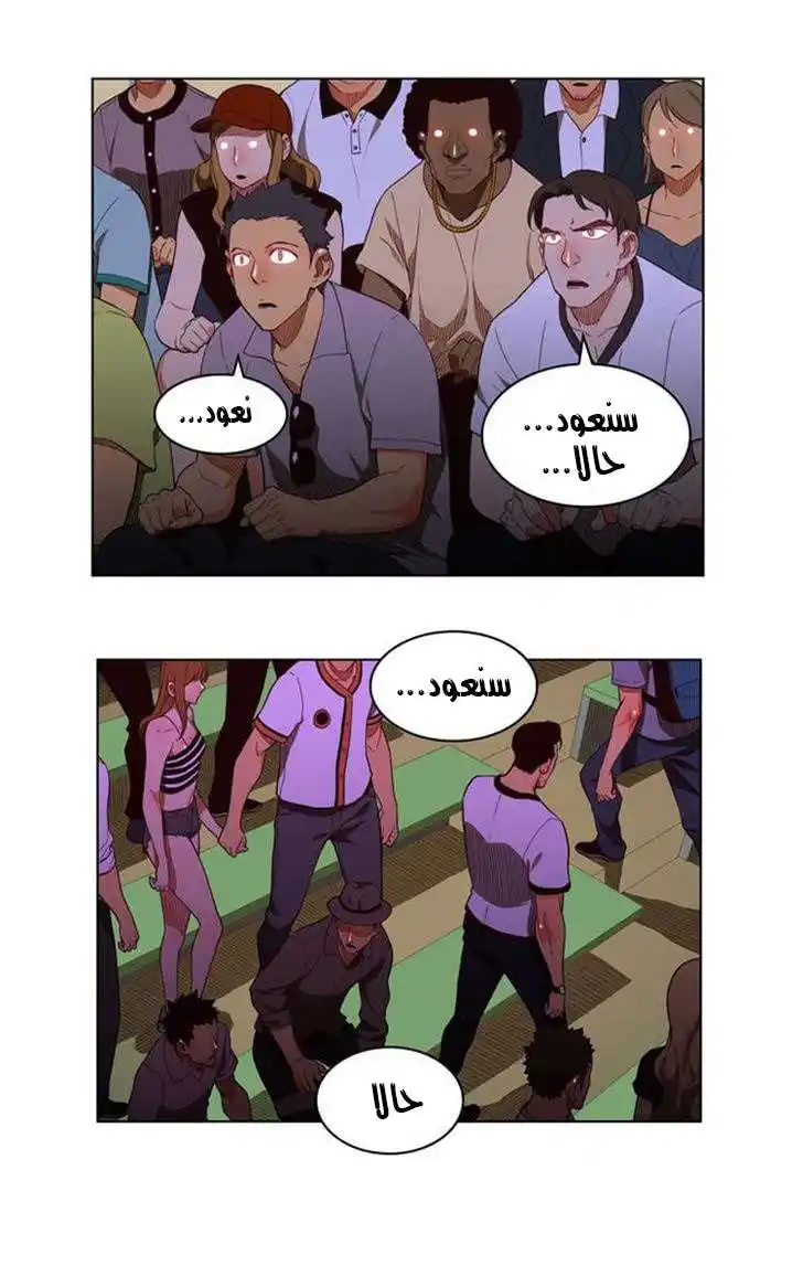 The God of High School 167 - انا والحاصد الابيض página 7