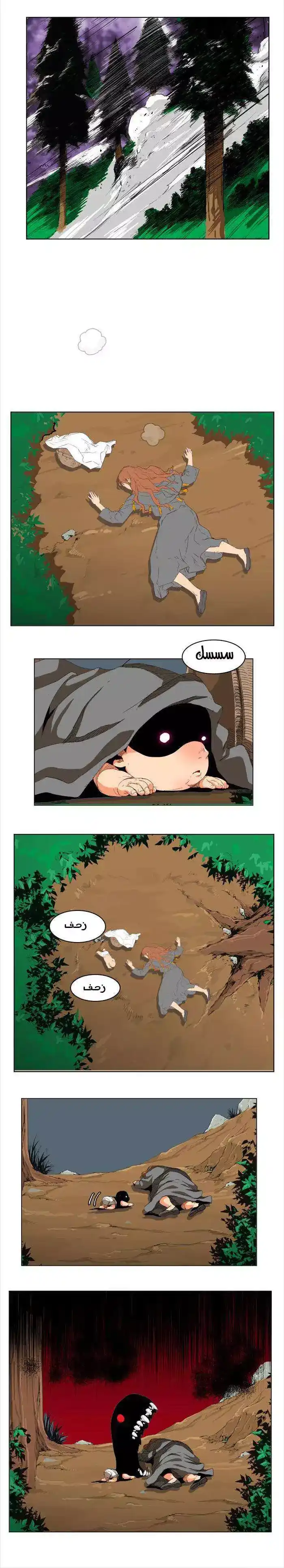 The God of High School 270 página 4