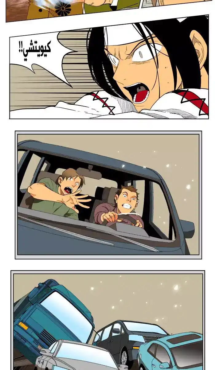 The God of High School 183 página 3