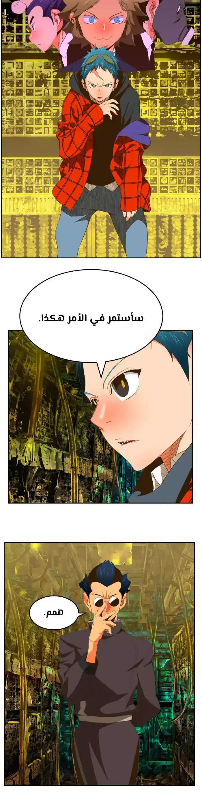 The God of High School 392 - from ازورا página 2