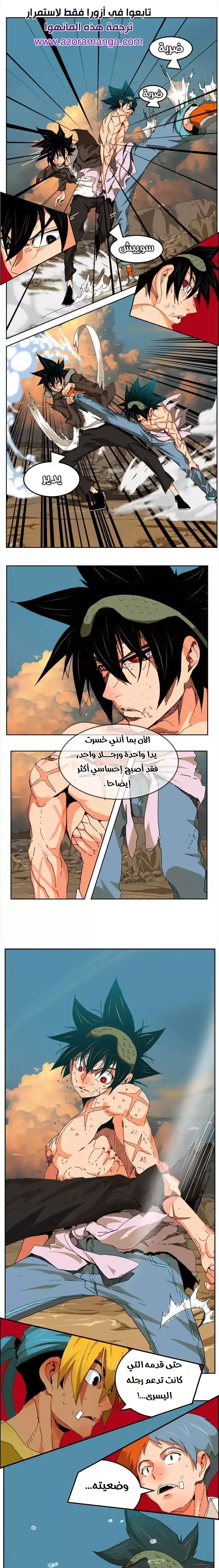 The God of High School 333 - from ازورا página 1