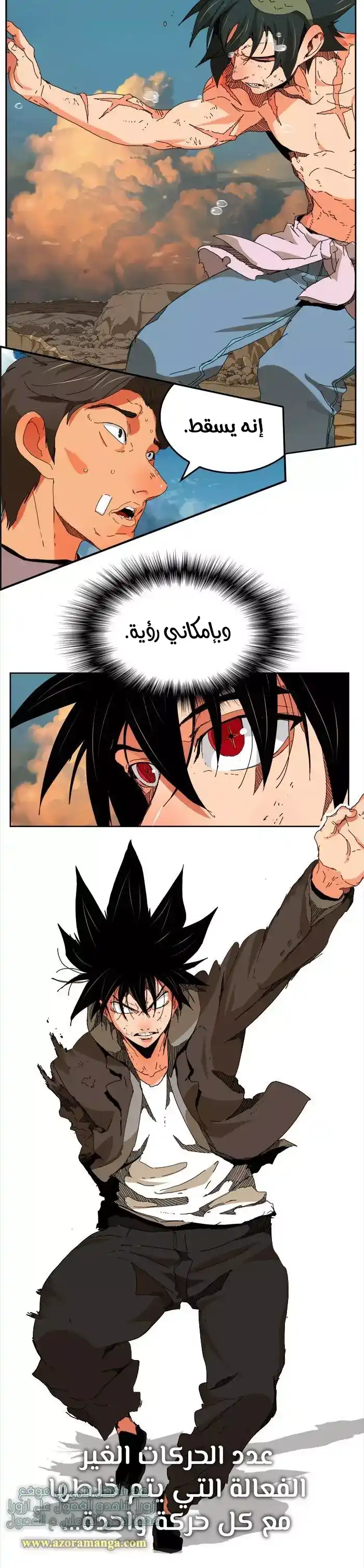 The God of High School 333 - from ازورا página 2