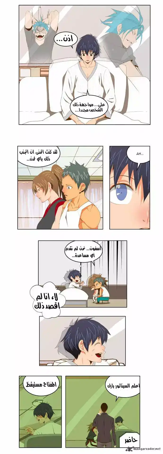 The God of High School 90 página 3