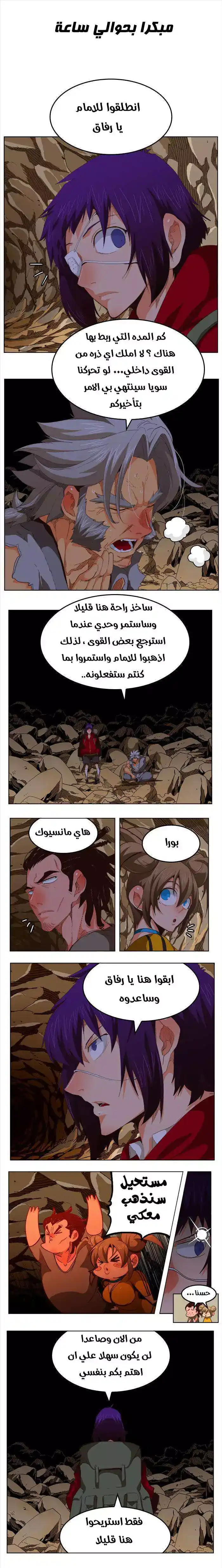 The God of High School 280 página 1