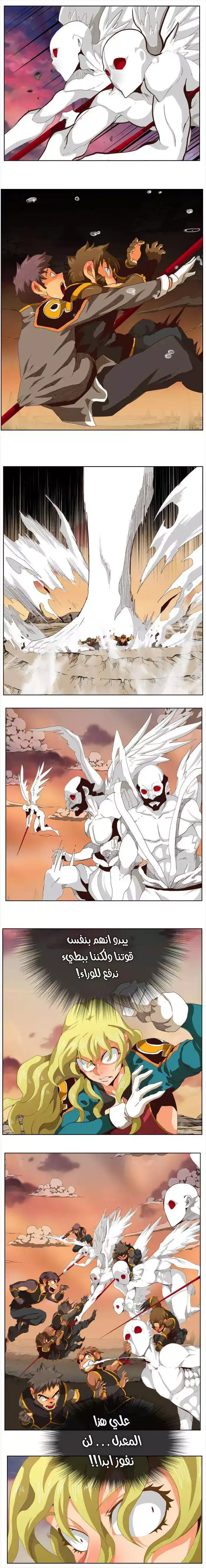 The God of High School 280 página 5