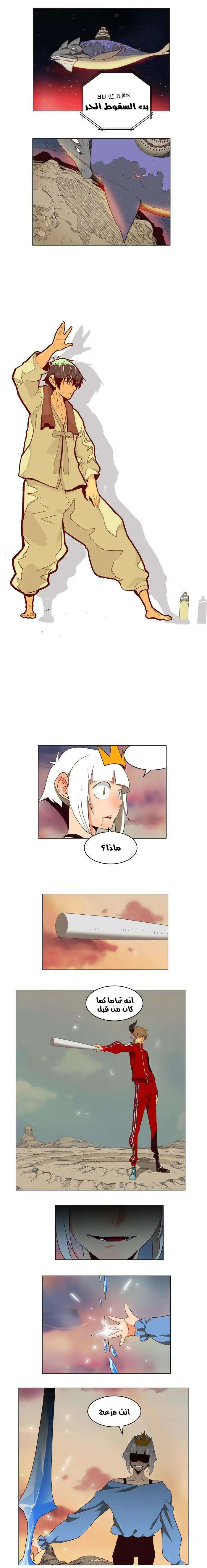 The God of High School 158 página 3