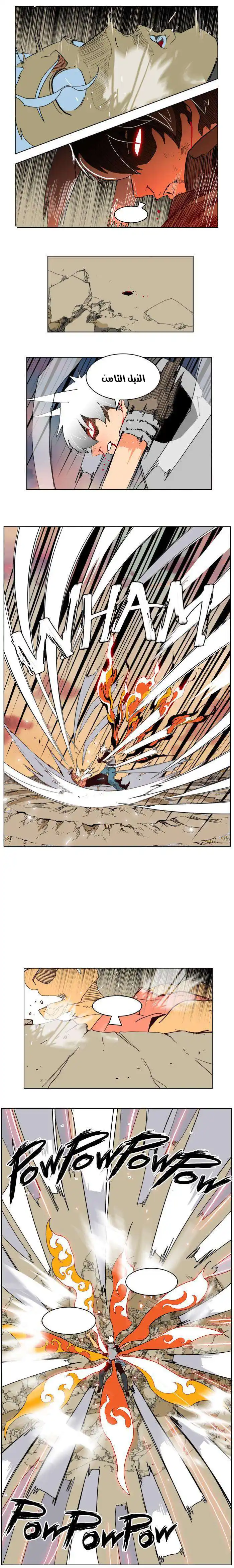 The God of High School 158 página 8