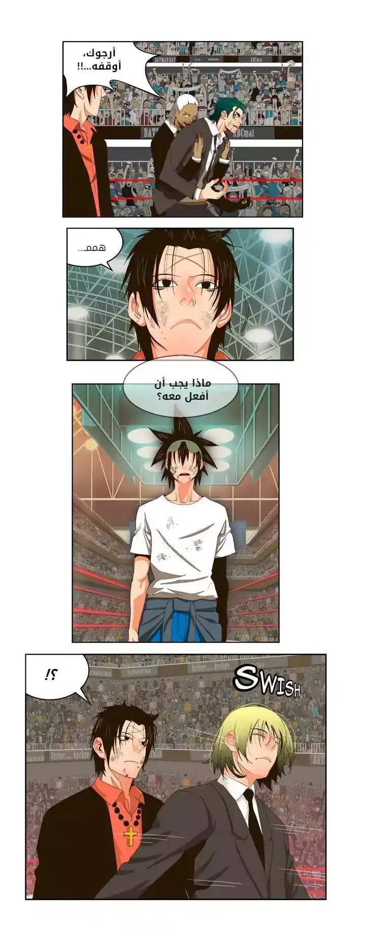 The God of High School 23 página 3