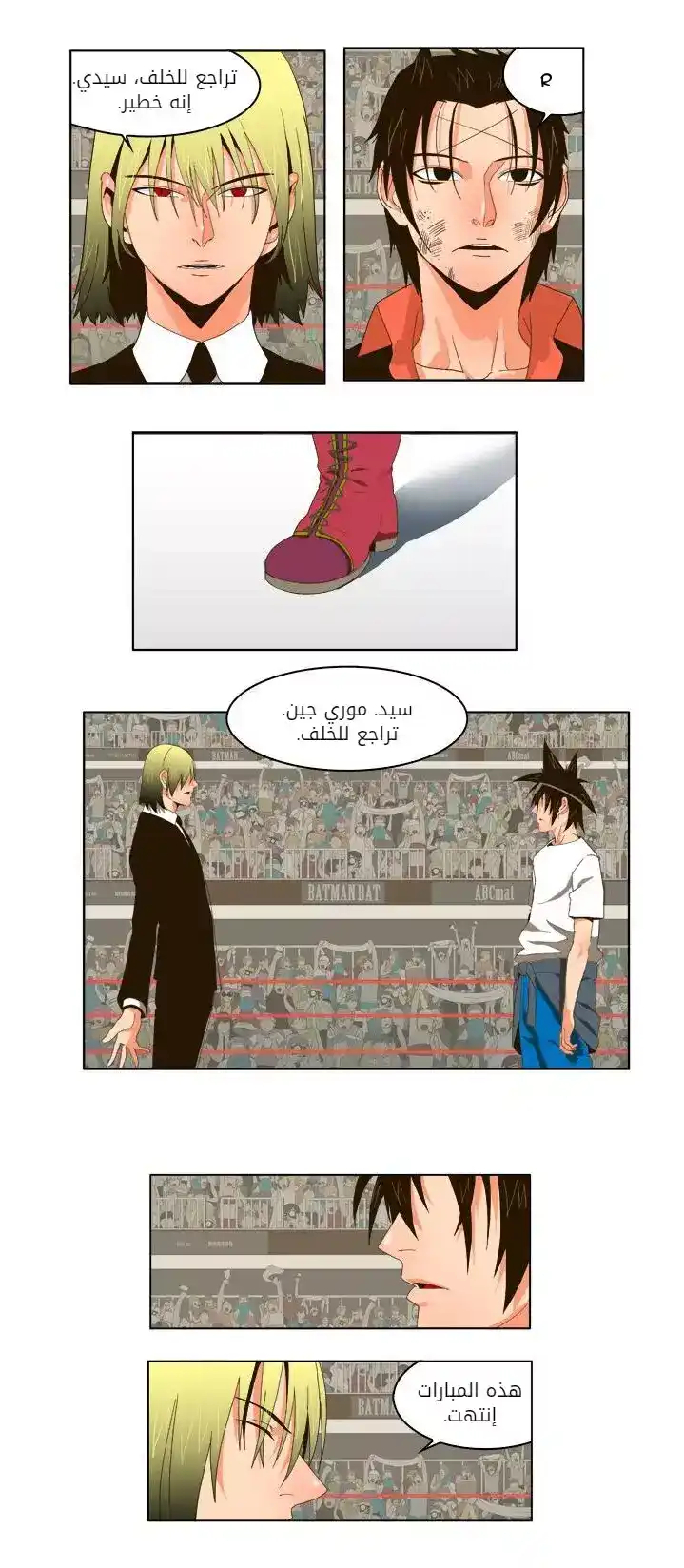 The God of High School 23 página 4