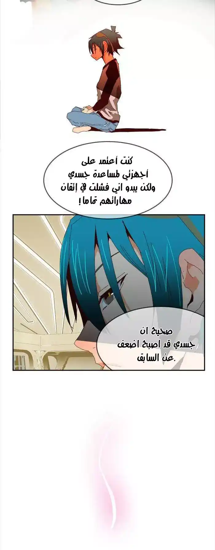 The God of High School 357 - from ازورا página 4
