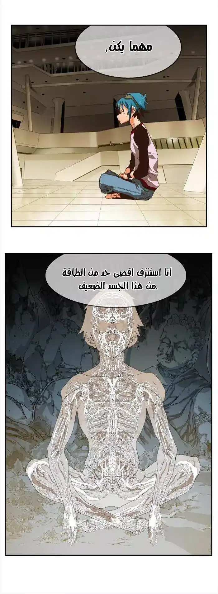 The God of High School 357 - from ازورا página 5