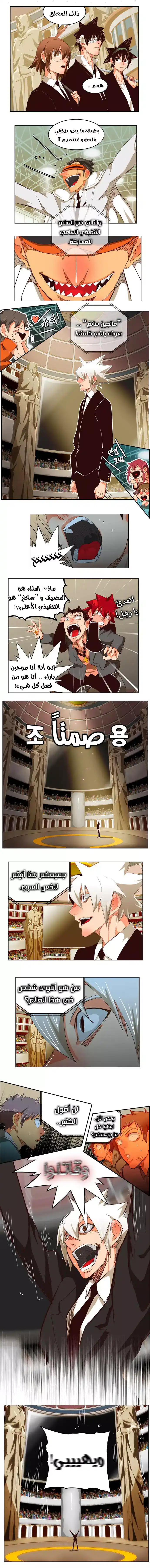 The God of High School 217 página 3