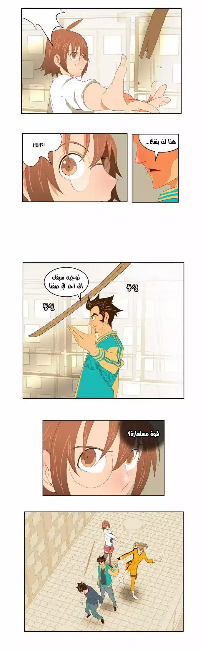 The God of High School 73 página 15