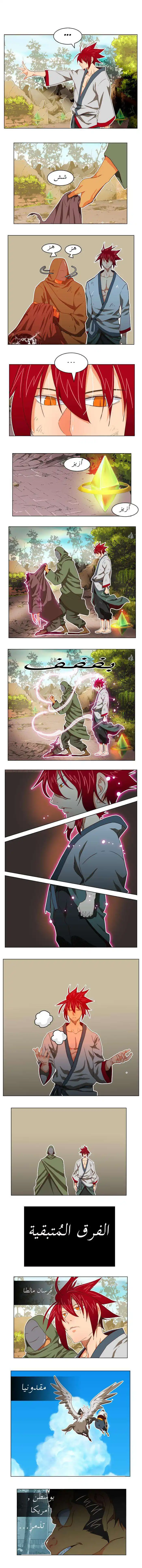 The God of High School 192 página 2