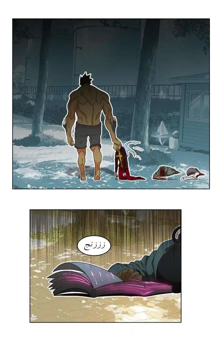 The God of High School 192 página 3