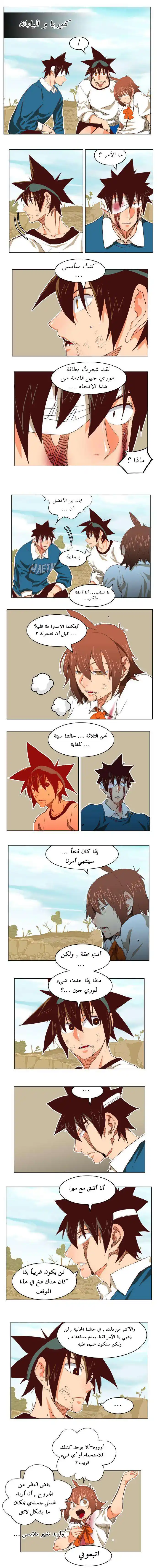 The God of High School 192 página 4