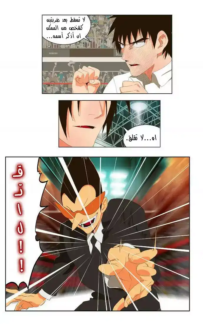 The God of High School 33 página 3