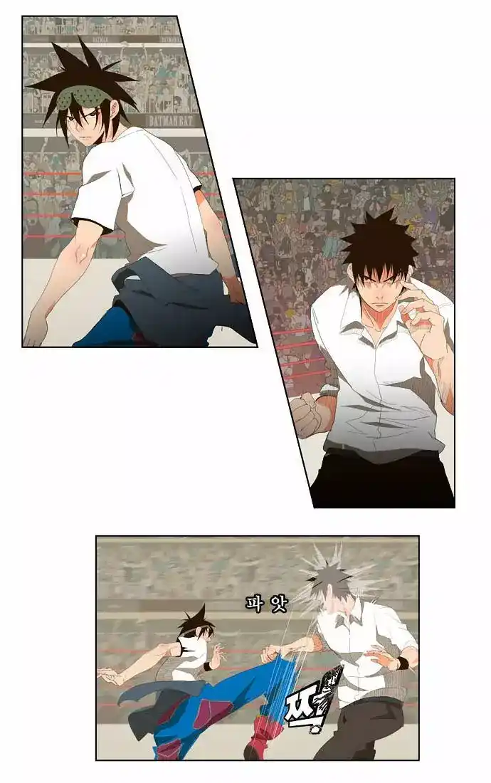 The God of High School 33 página 4