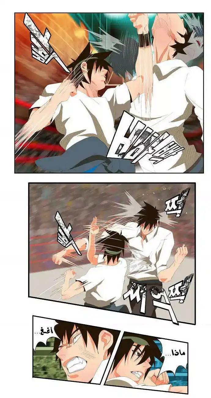The God of High School 33 página 6