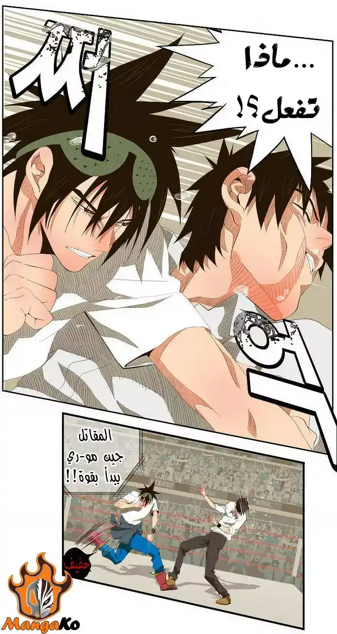 The God of High School 33 página 7