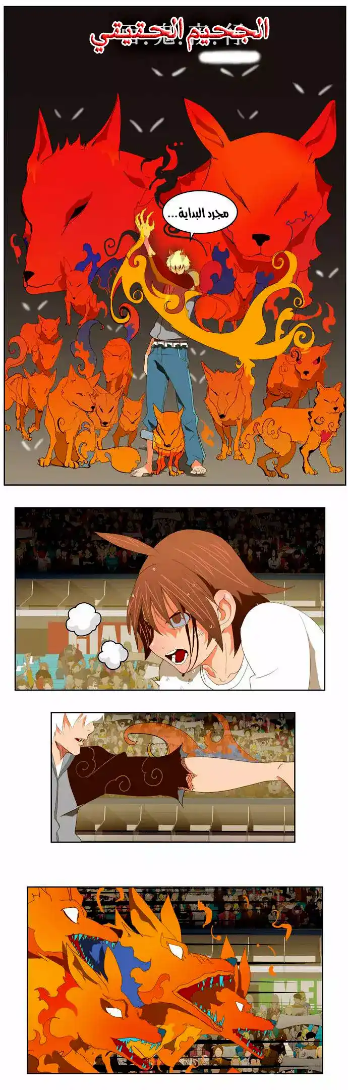 The God of High School 87 página 12