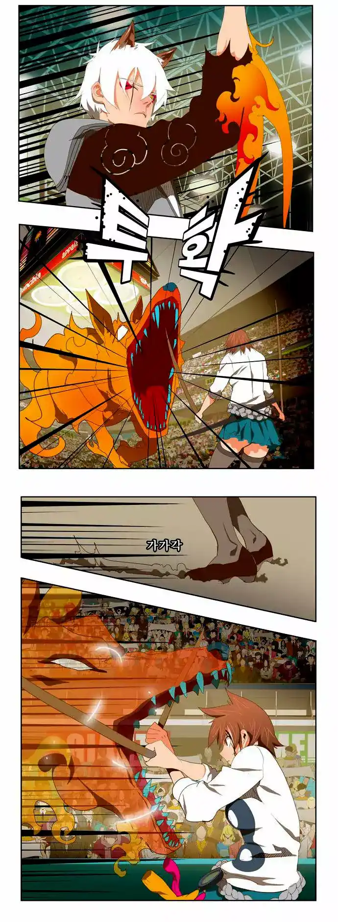 The God of High School 87 página 9