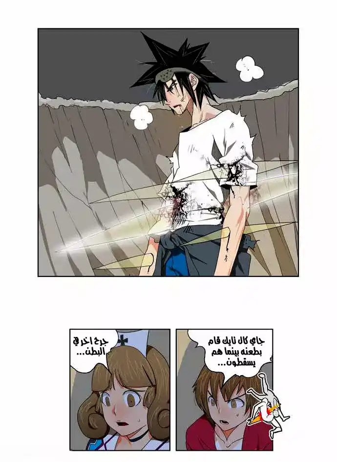 The God of High School 106 página 4