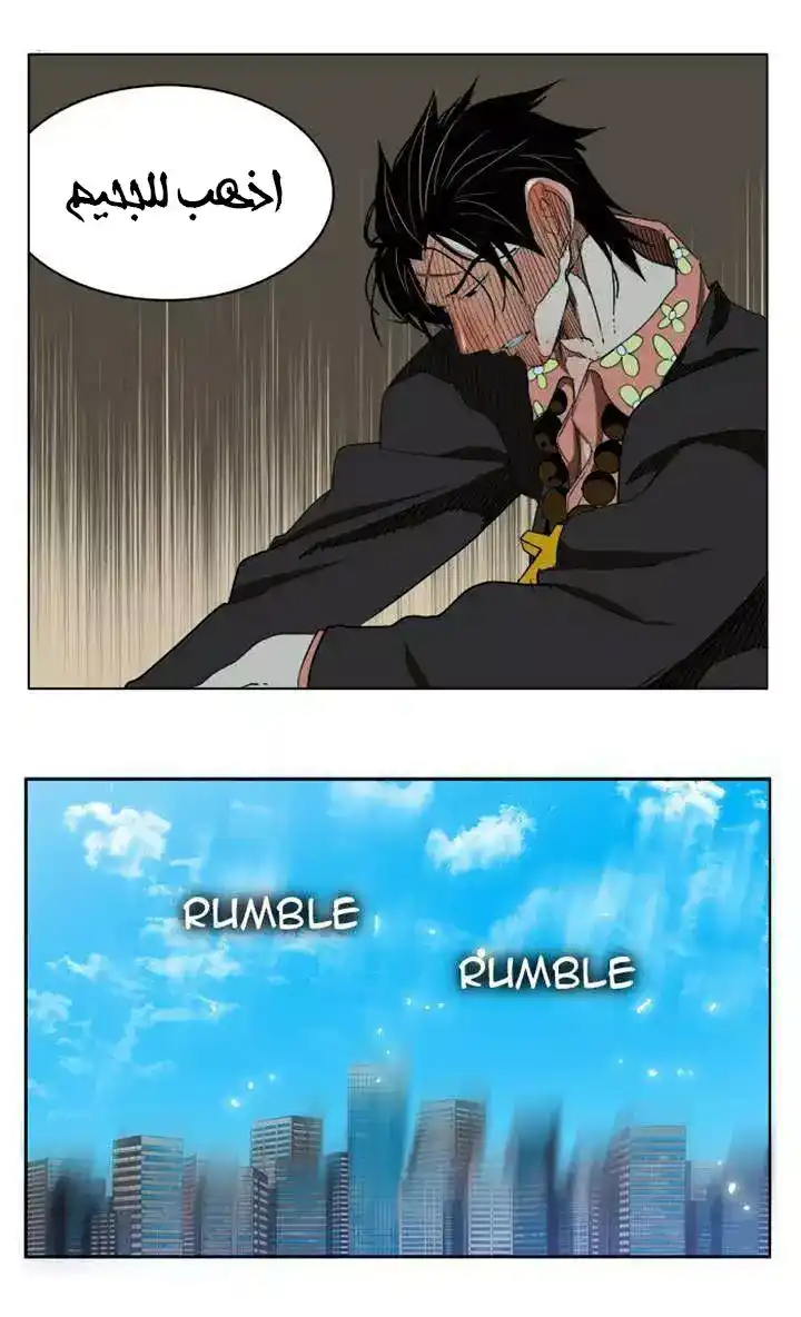 The God of High School 176 página 1