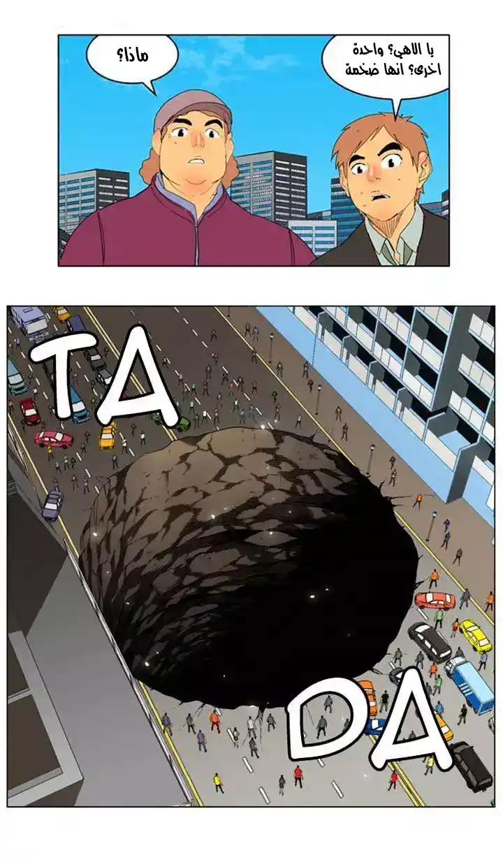 The God of High School 176 página 2