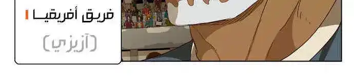 The God of High School 218 página 4