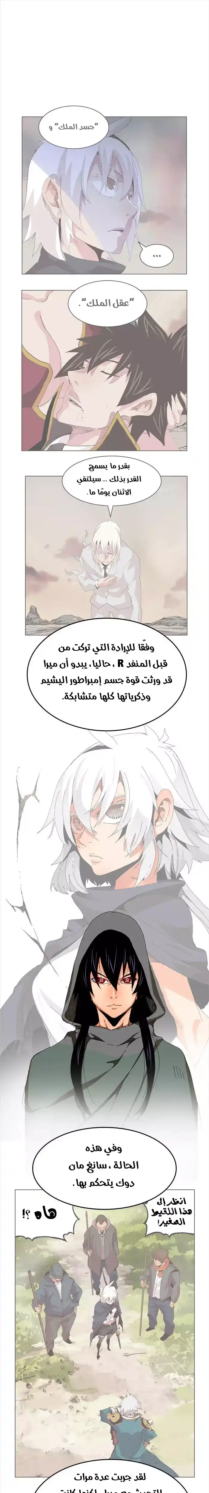 The God of High School 336 - from ازورا página 1