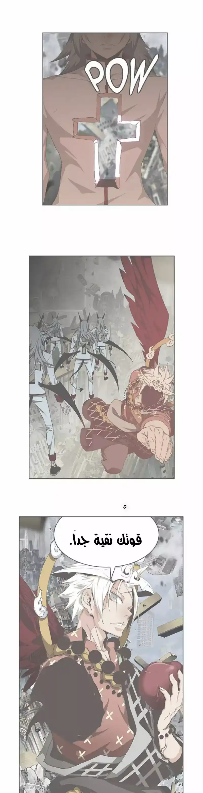 The God of High School 481 página 1