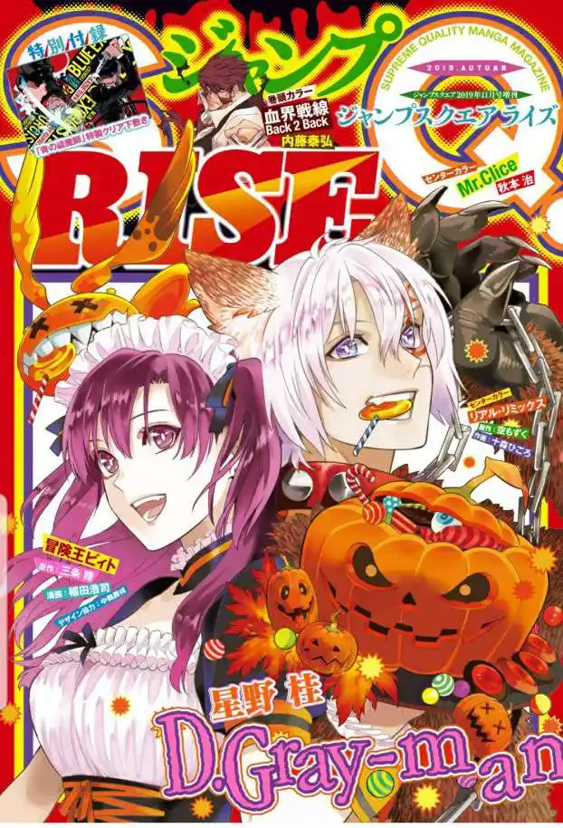 D.Gray-Man 234 - وداع الن ووكر: المراقب página 1