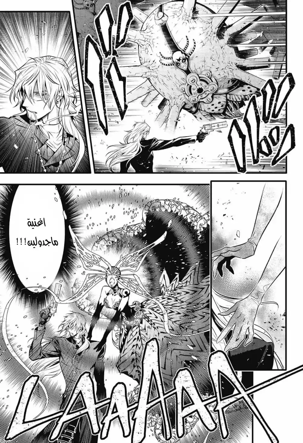 D.Gray-Man 244 - الوداع آلين ووكر : ذو الذراع الحمراء ومانا página 3