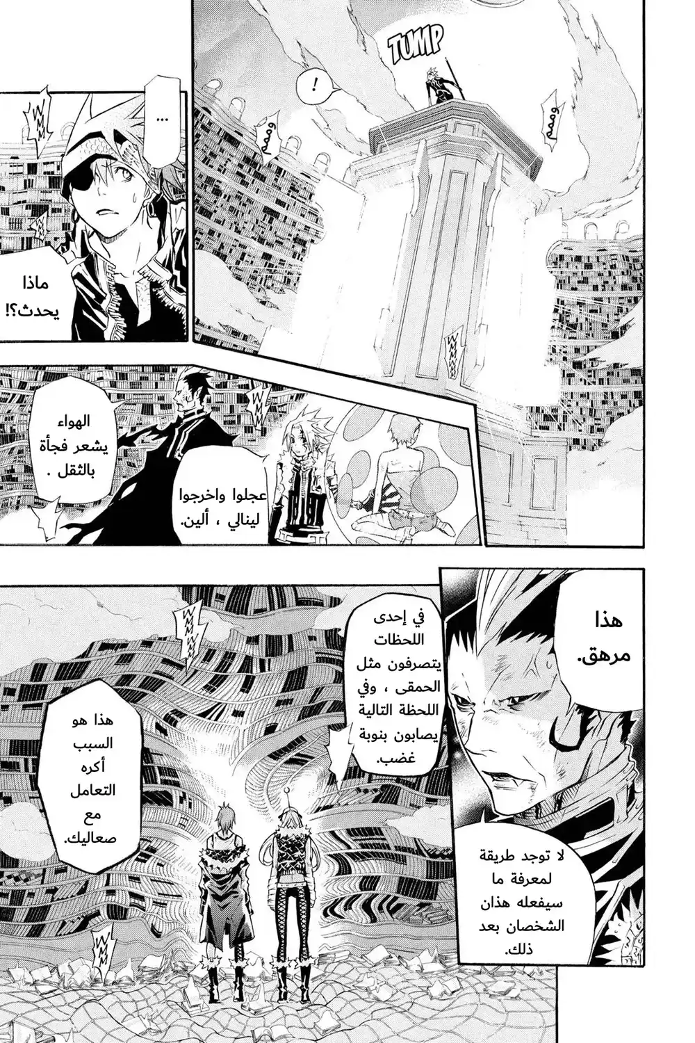 D.Gray-Man 103 - طفل جامح página 2