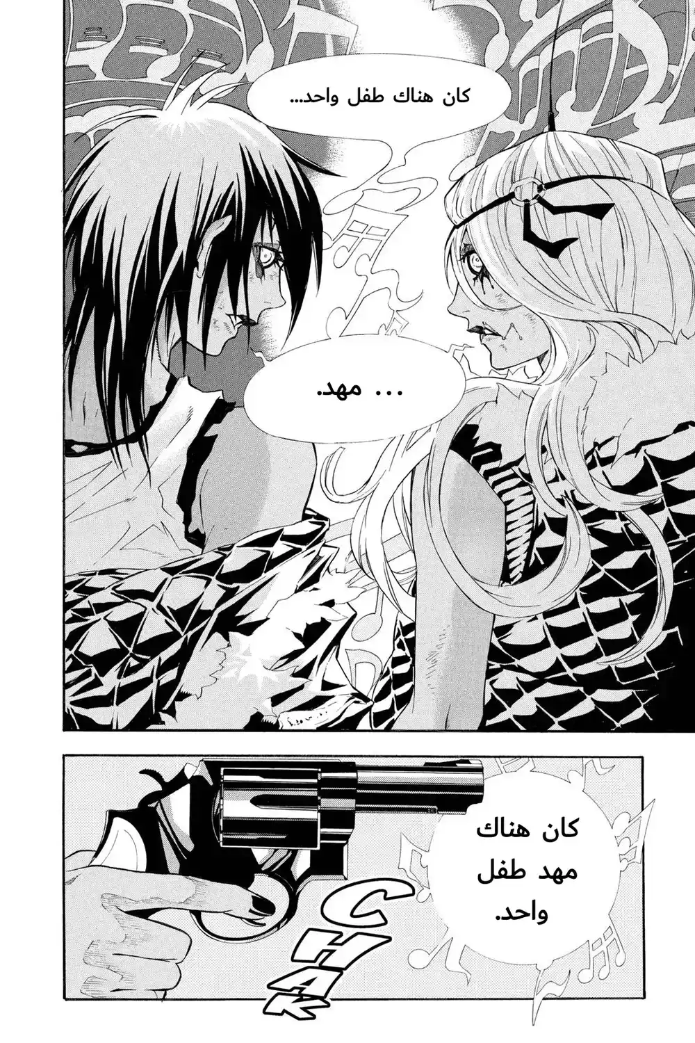 D.Gray-Man 103 - طفل جامح página 3