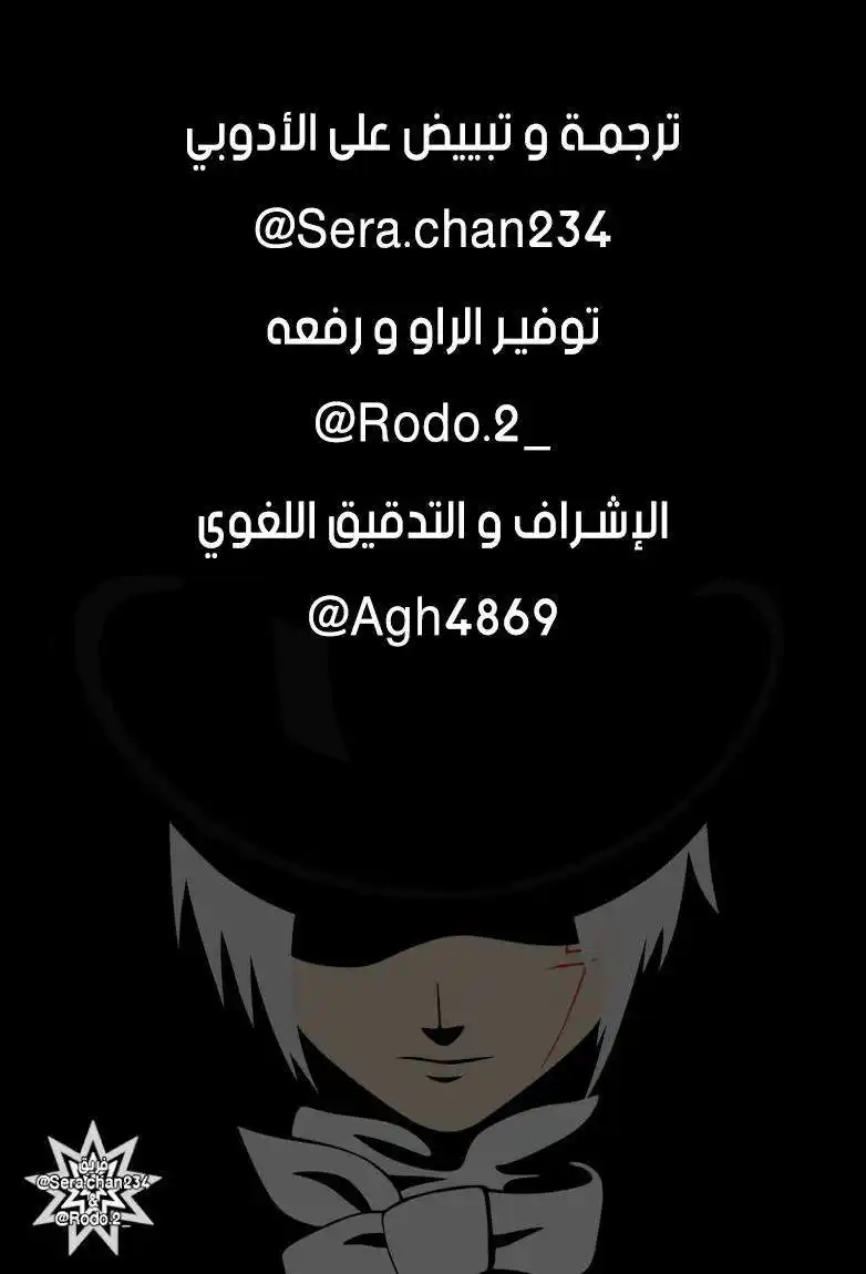 D.Gray-Man 227 - كشف سر وداع الن ووكر ! página 1