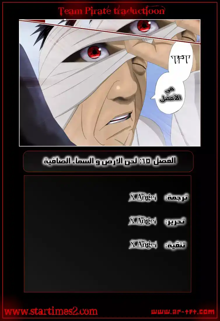 D.Gray-Man 10 - لحن الأرض والسماء الصافية 2 página 1