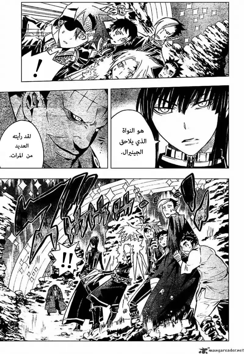 D.Gray-Man 92 - غرفة سكين بوليك ! página 3