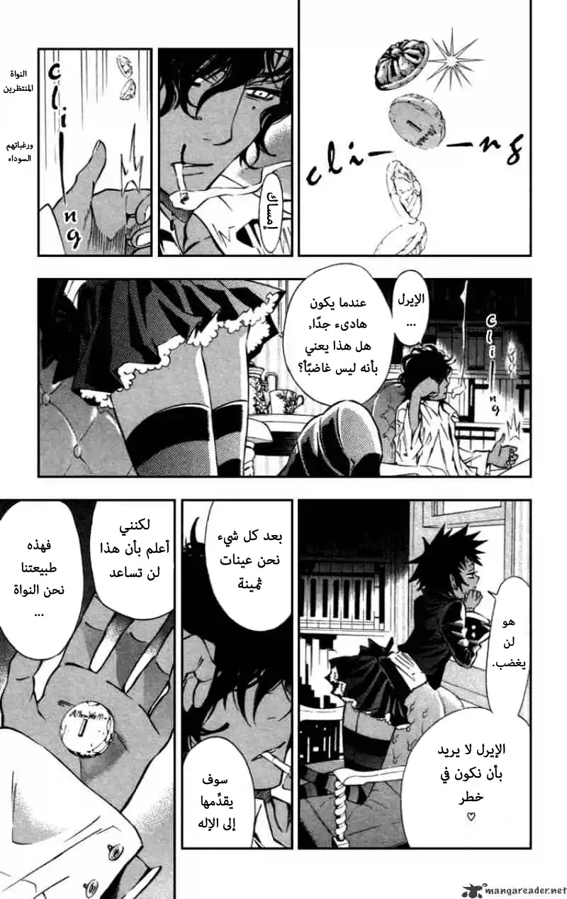 D.Gray-Man 93 - ذاكرة النواة 1 página 1