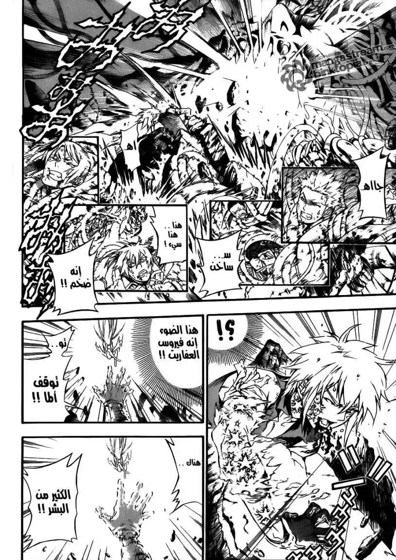 D.Gray-Man 195 - النتائج página 2