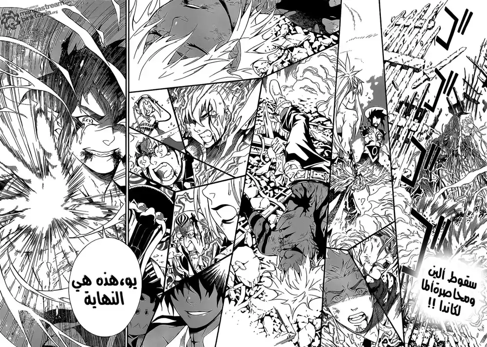 D.Gray-Man 198 - الحقيقة الغير مثمرة página 3