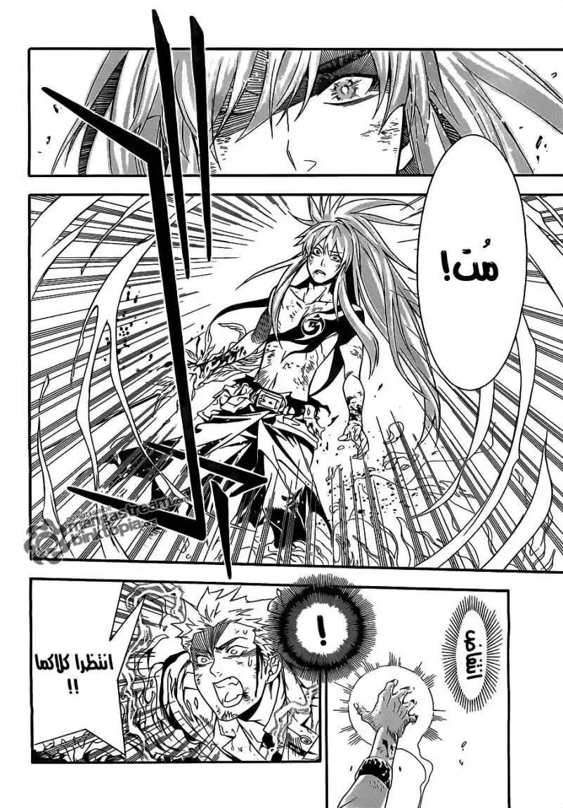 D.Gray-Man 198 - الحقيقة الغير مثمرة página 4