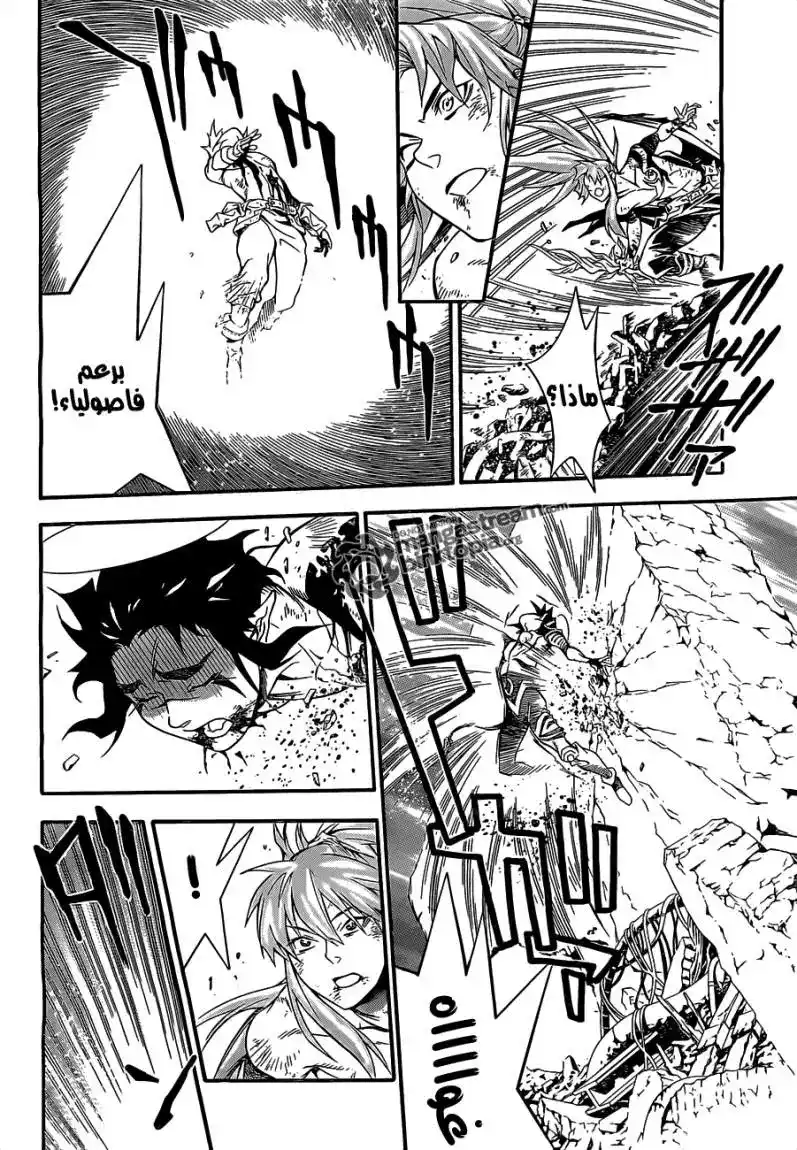 D.Gray-Man 198 - الحقيقة الغير مثمرة página 6