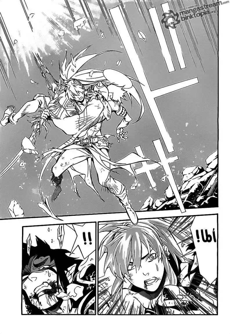 D.Gray-Man 198 - الحقيقة الغير مثمرة página 7