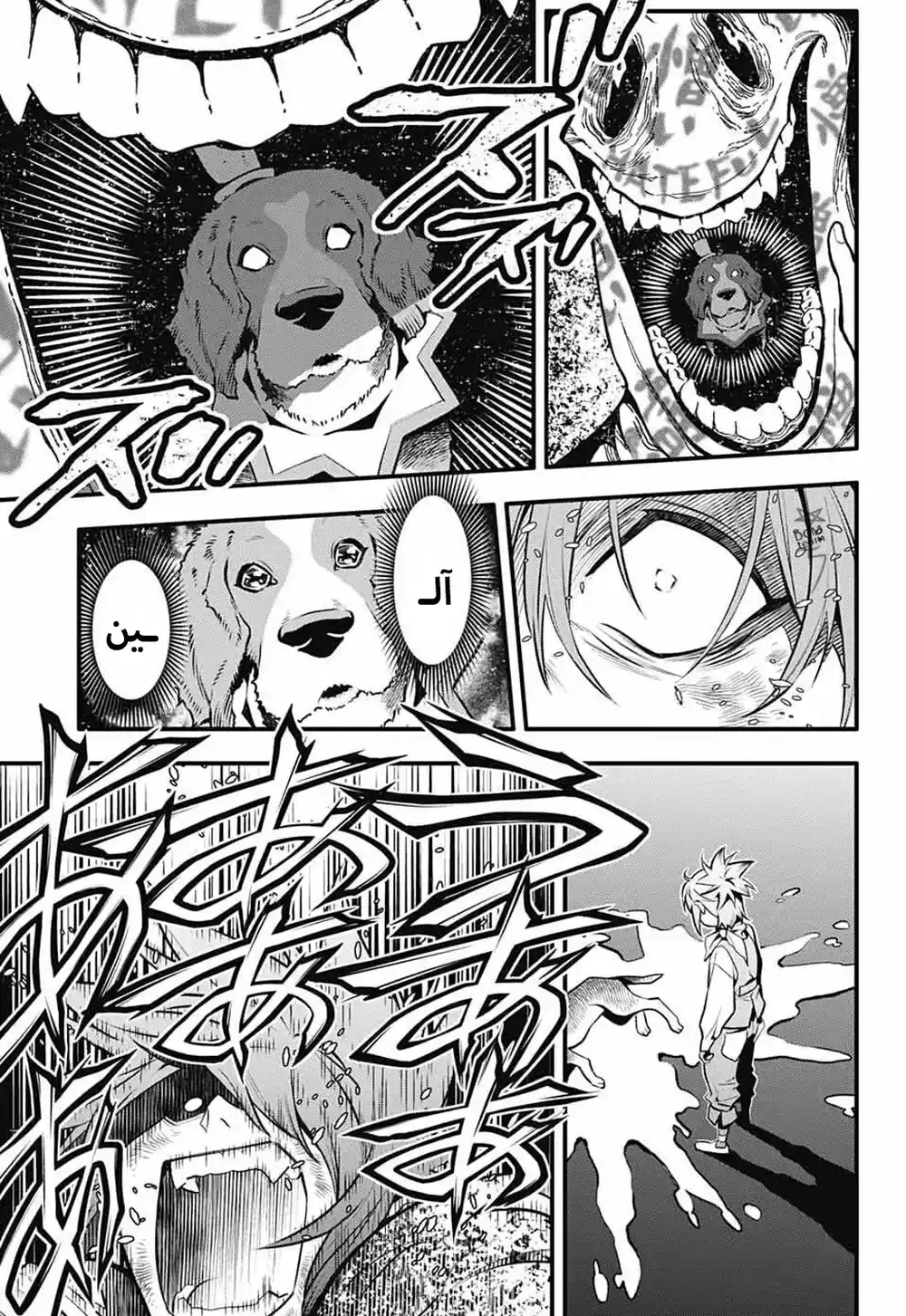 D.Gray-Man 242 - وداع آلين ووكر: ذو الذراع الحمراء والمهرج (الجزء السادس) página 14