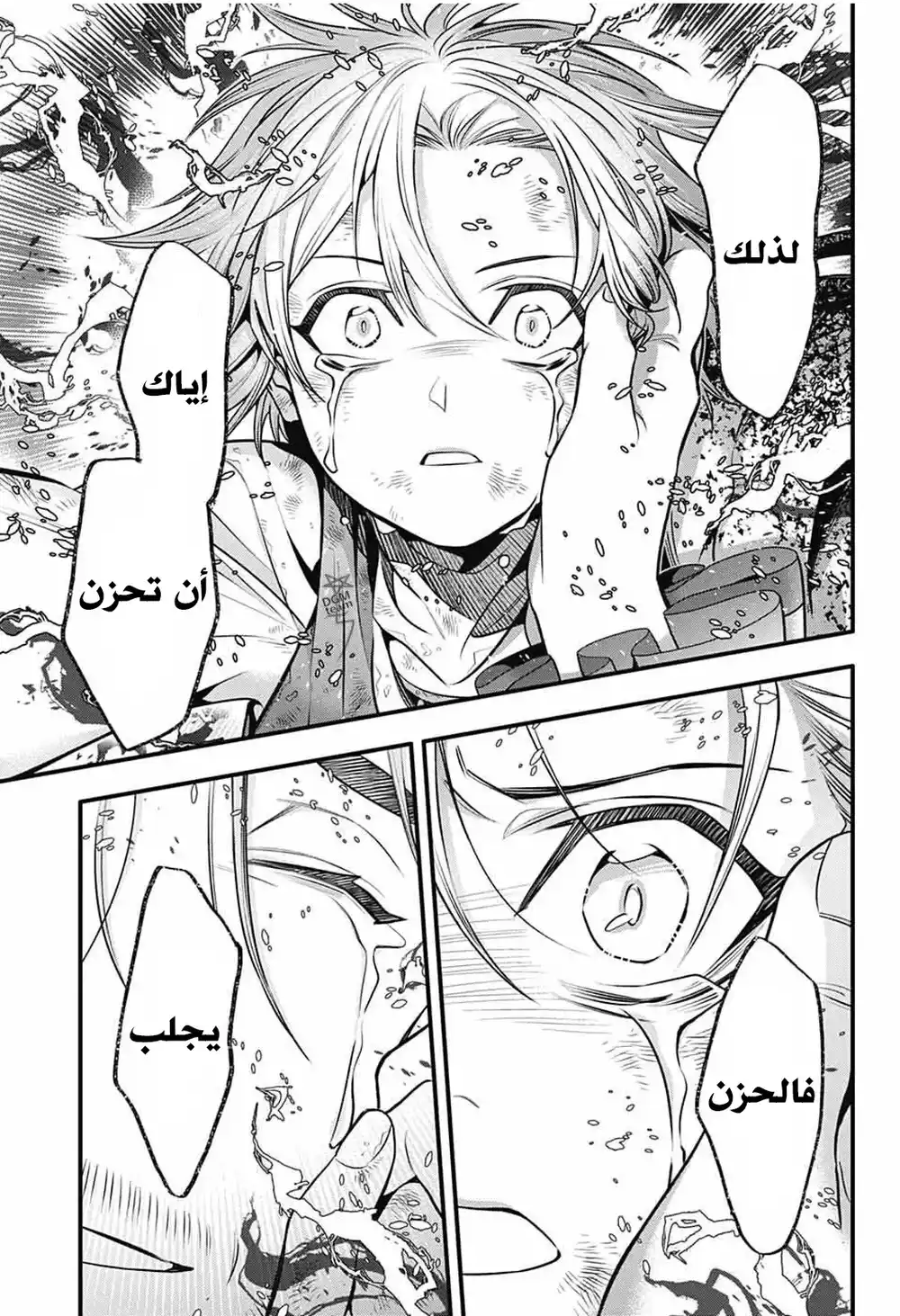 D.Gray-Man 242 - وداع آلين ووكر: ذو الذراع الحمراء والمهرج (الجزء السادس) página 18