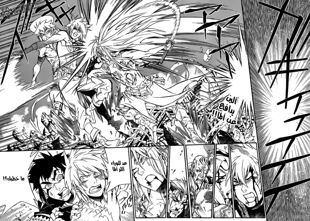 D.Gray-Man 197 - قتال بعضهم بعض página 2