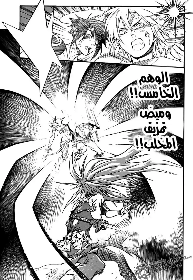 D.Gray-Man 197 - قتال بعضهم بعض página 4